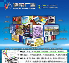 广州亚克力吸塑字、雕刻字、水晶字及钛金铁皮字制作市场调查与公司图片分析