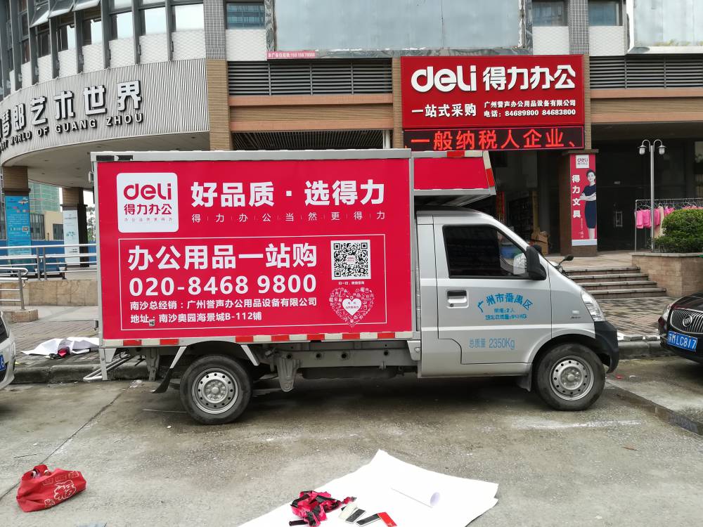 广州车身广告与冷藏车制作市场的现状与展望 以荔湾区为例