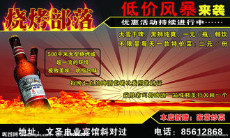 广告设计 从图片创意到制作下载的全流程解析