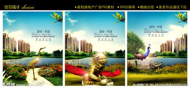 房地产广告设计图片专题 市场调查驱动下的创意策略与资源获取