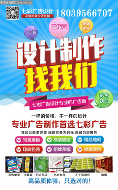 聚焦视觉冲击 广告宣传海报与制作的全攻略